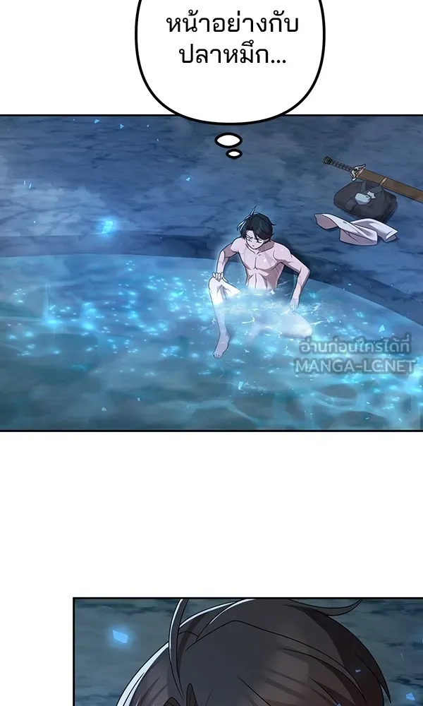 พอแล้วขันที อยากมีเจ้าโลก ตอนที่ 10 รูปที่ 84