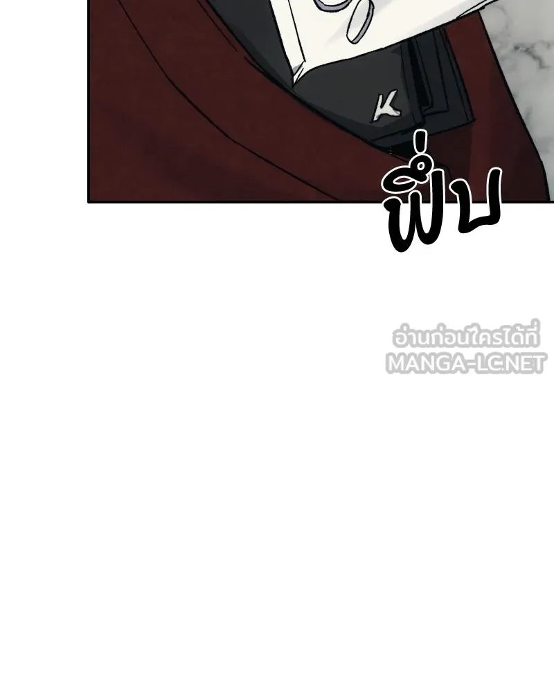 บอกมาค่าตัวเท่าไหร่ ตอนที่ 33 รูปที่ 144
