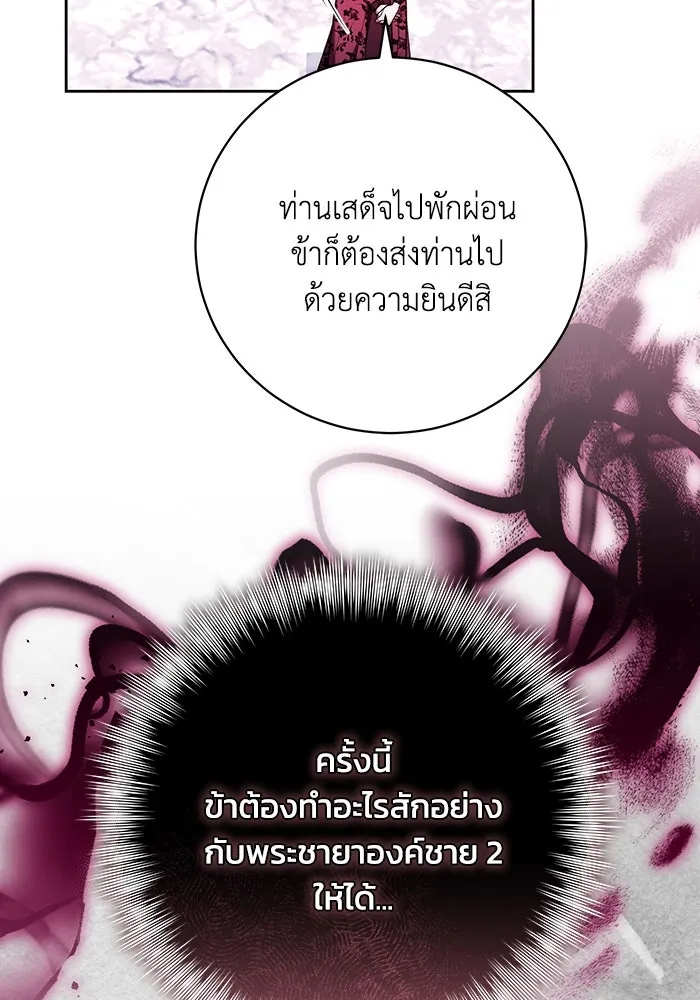 ย้อนเวลาพลิกชะตาทายาท ตอนที่ 50 รูปที่ 101