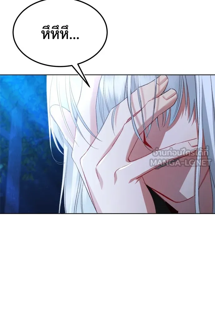 บุปผาลบคมดาบ ตอนที่ 1 รูปที่ 30