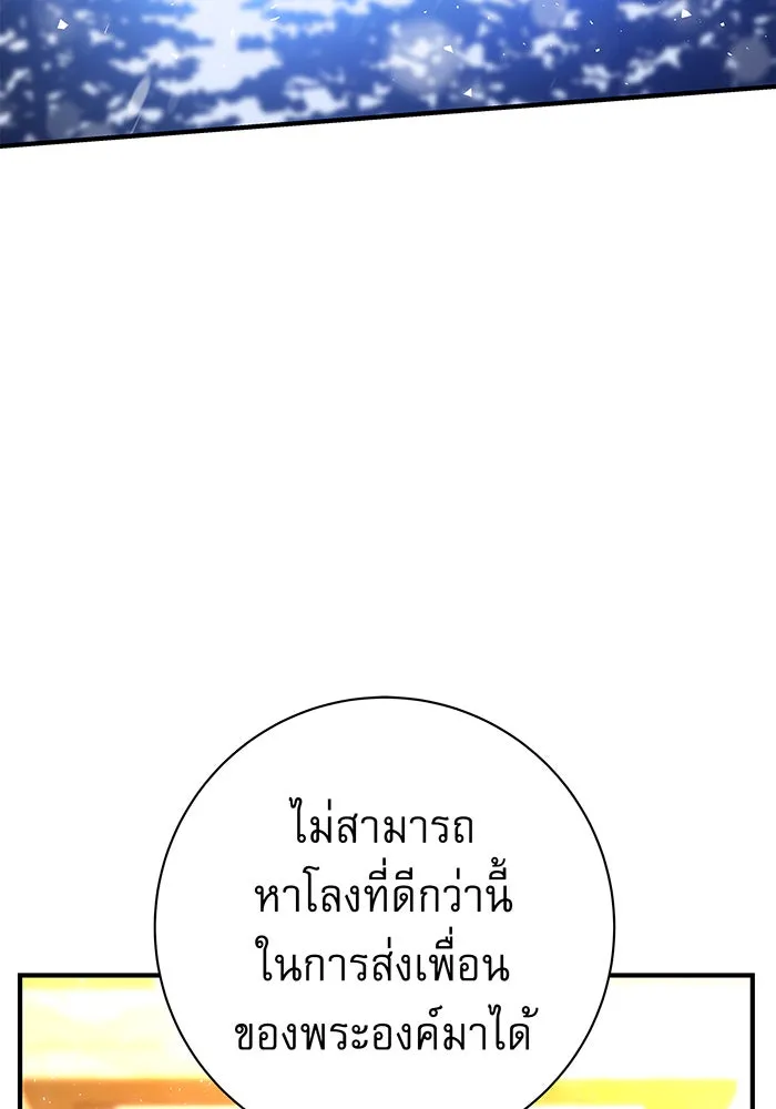 นางร้ายที่ไหนจะมีคุณธรรม ตอนที่ 14 รูปที่ 38