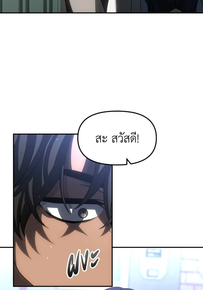 อดีตบอสหอคอย ตอนที่ 86 รูปที่ 155