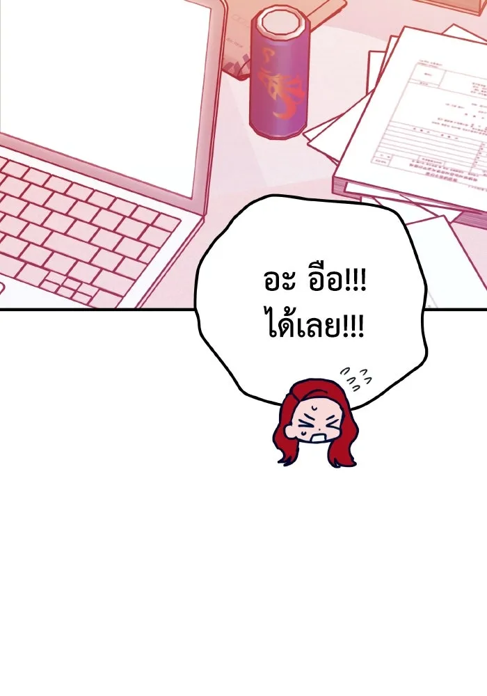 รักนี้ไม่มีรีไซเคิล ตอนที่ 86 รูปที่ 86