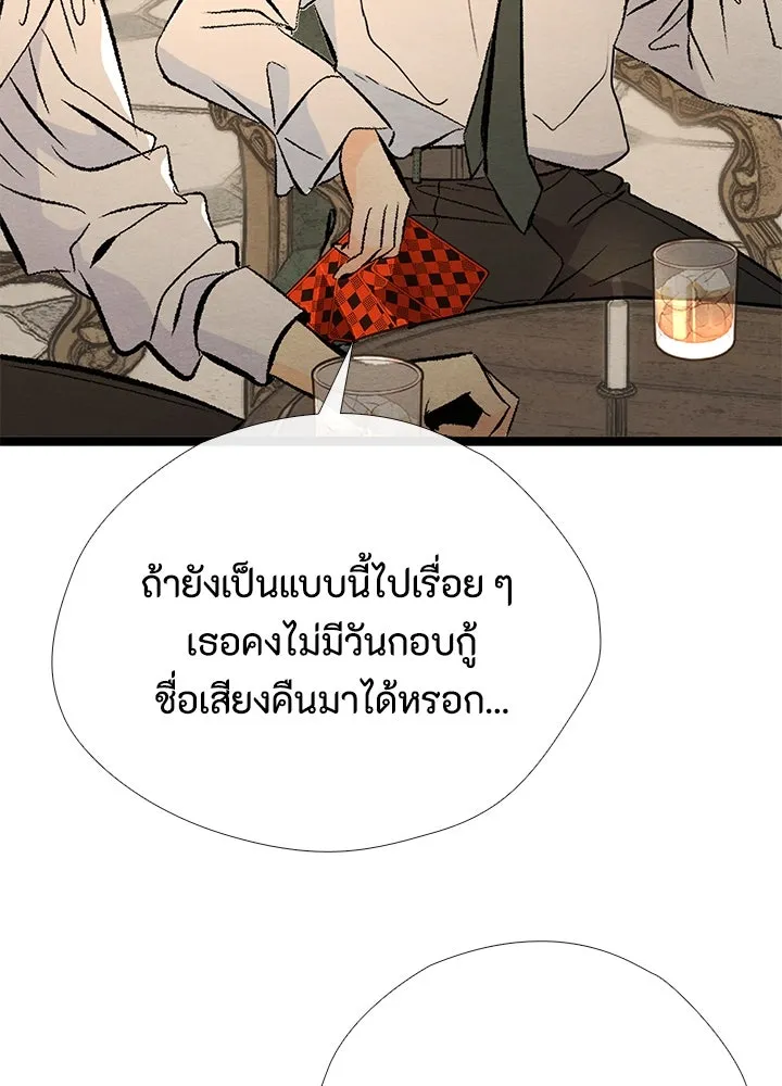 องค์ชายผู้อื้อฉาว ตอนที่ 30 รูปที่ 113