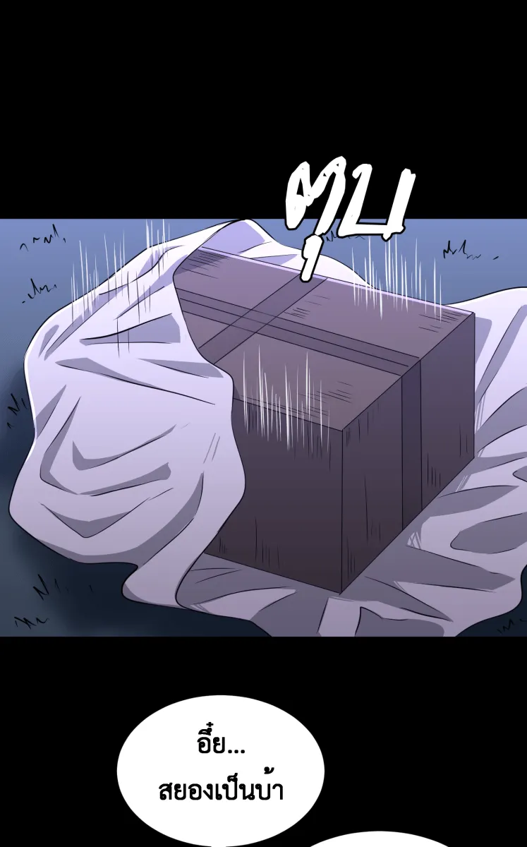 Hunter Game ตอนที่ 62  ดวงอาทิตย์ และ ดวงจันทร์ รูปที่ 50