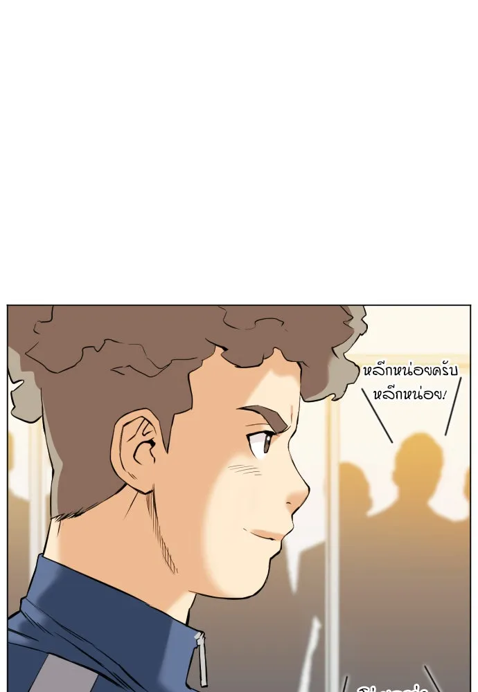 ดรูอิดแห่งสถานีโซล ตอนที่ 17 รูปที่ 25