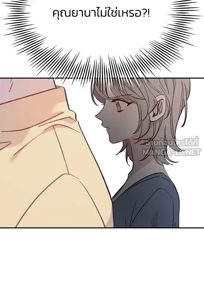 รักน้ำ รักปลา รักเธอนะ ตอนที่ 33 ปลามุ่งมั่น รูปที่ 3