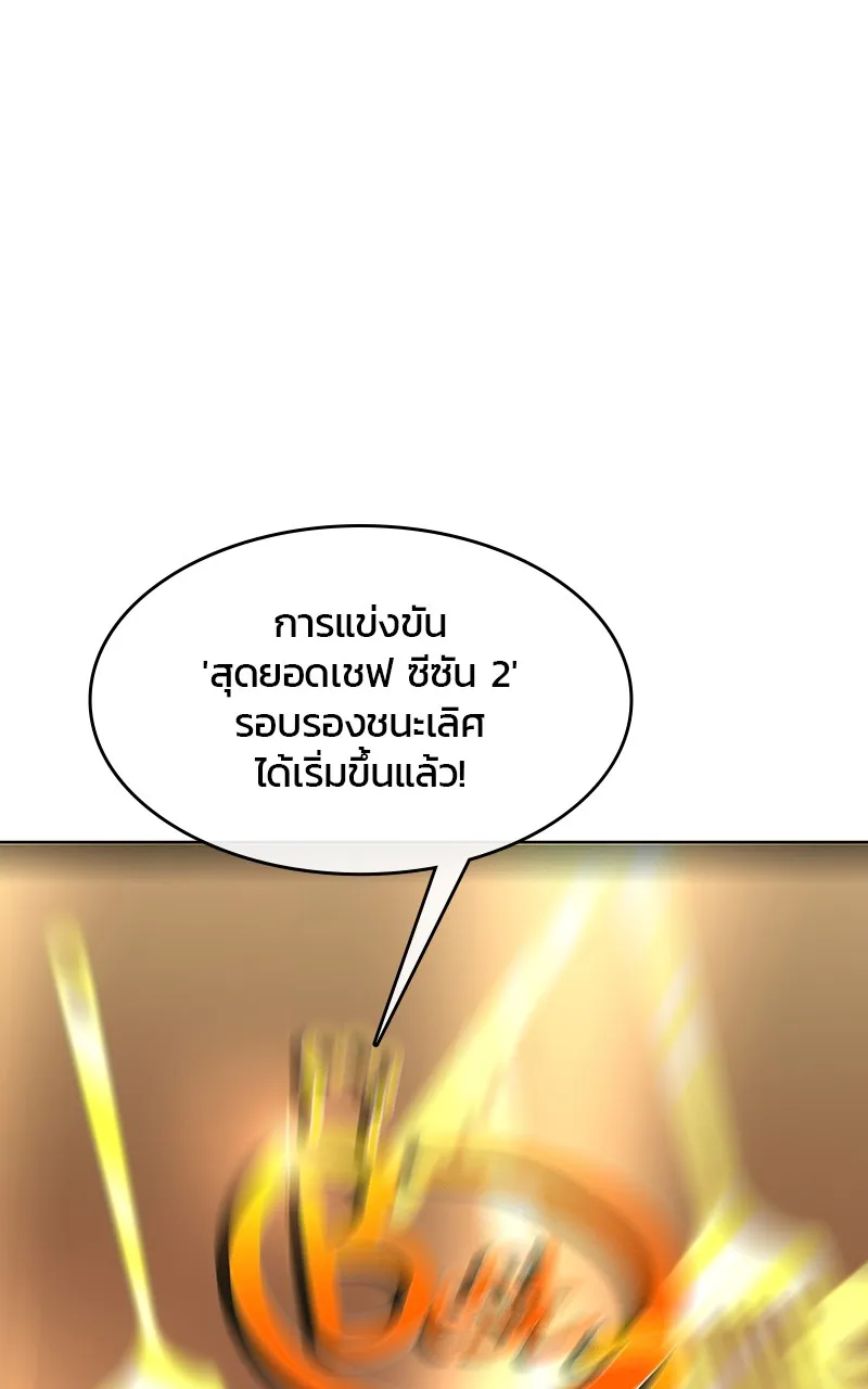 บันทึกครัวค่ายทหาร ตอนที่ 217 รูปที่ 35