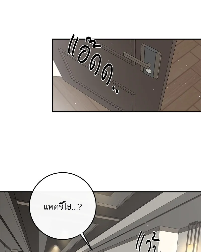 ตำนานเทพธิดาตกสวรรค์ ตอนที่ 66 รูปที่ 22