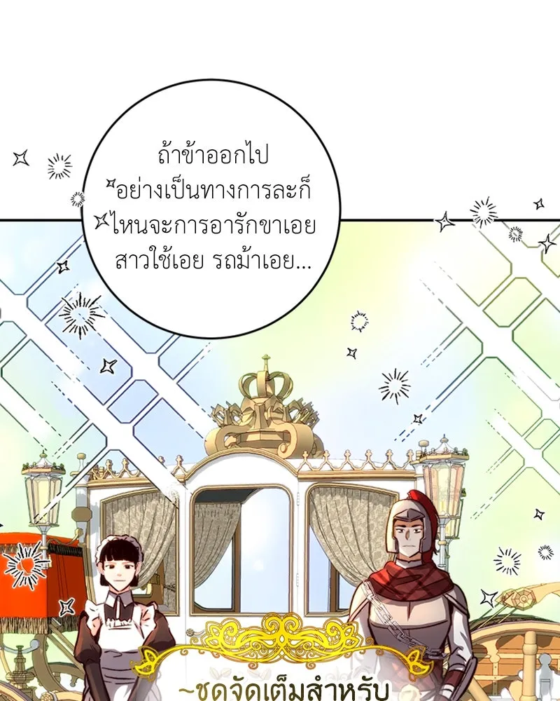 เจ้าหญิงคลั่งแห่งวังหลวง ตอนที่ 16 รูปที่ 5