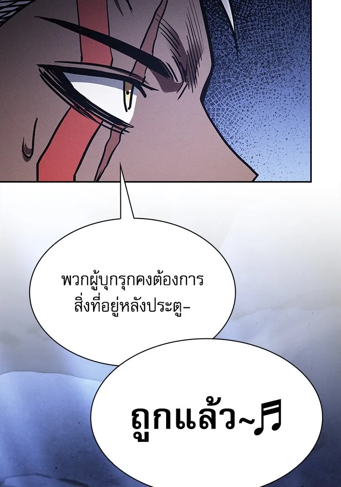 นักดาบอัจฉริยะจากอะคาเดมี ตอนที่ 110 รูปที่ 143