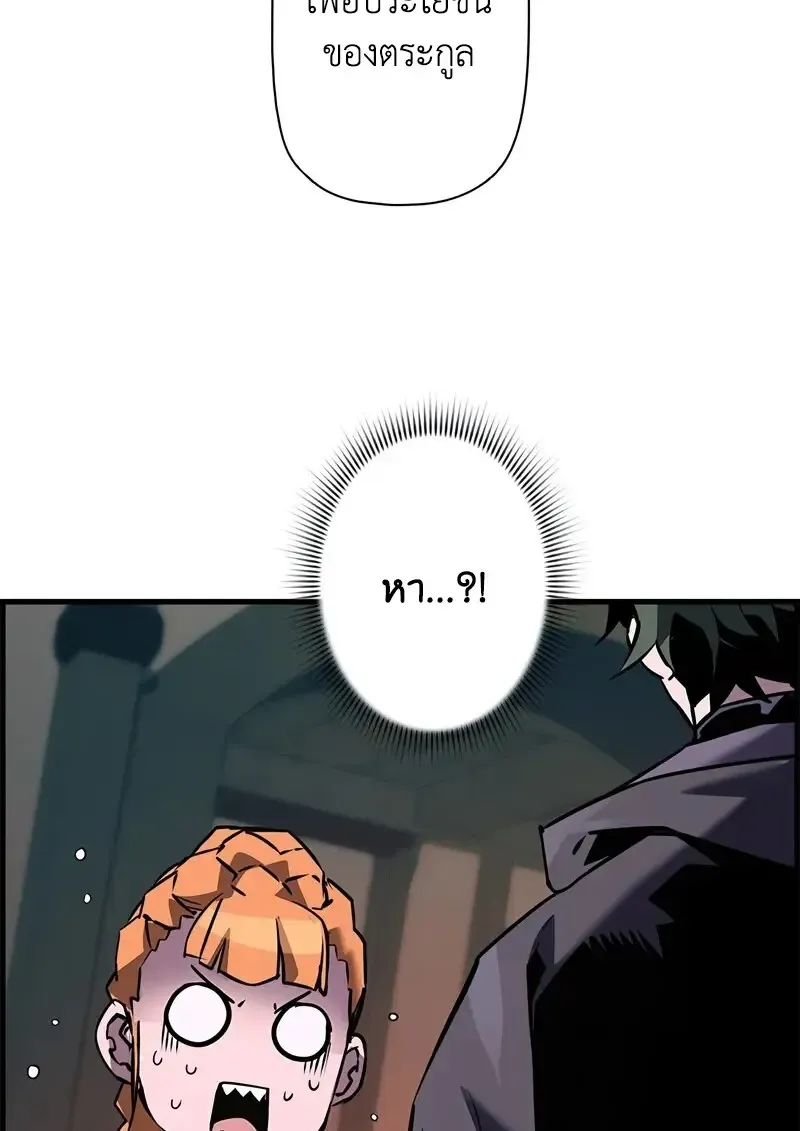 Necromancer_s Evolutionary Traits ตอนที่ ตอนที่ 105 รูปที่ 97