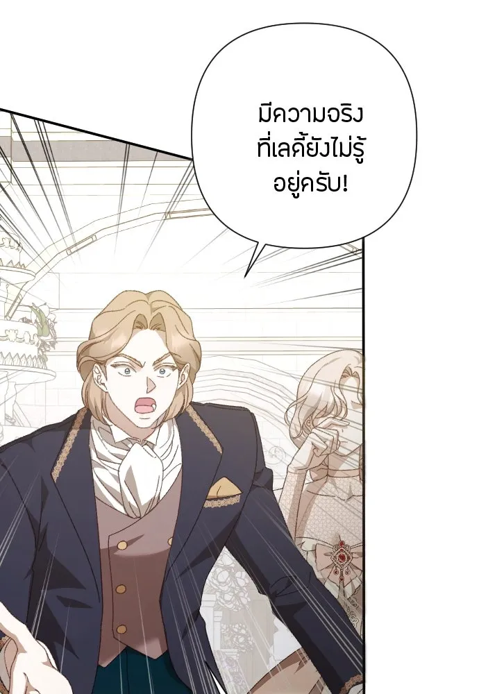 แด่ใจที่ไร้รัก ตอนที่ 23 รูปที่ 49