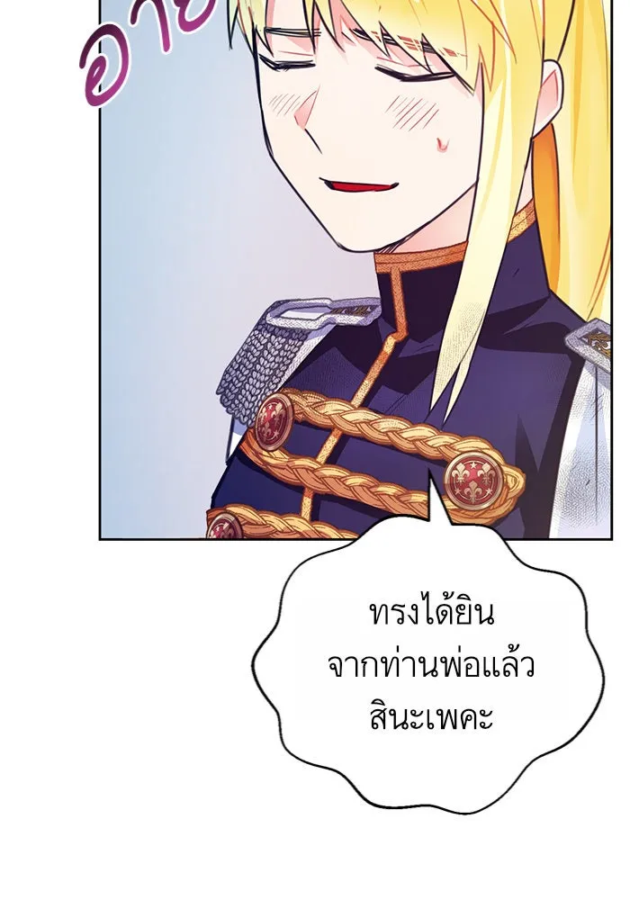 บุตรีดยุกขอไม่แต่งงานbrกับหนุ่มในฝัน ตอนที่ 13 รูปที่ 62