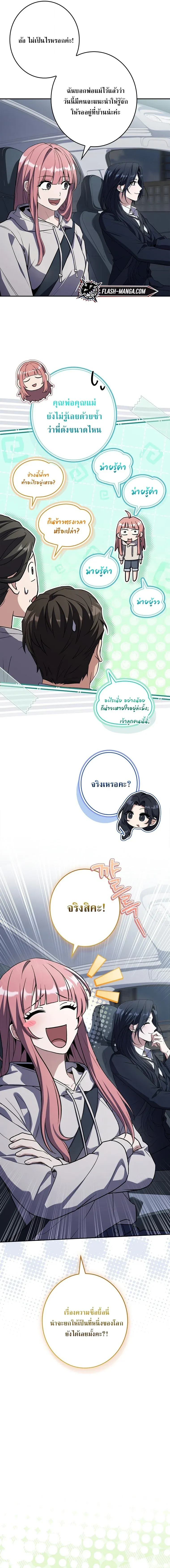 Only I Have an EX-Grade Summon ฉ_นค_อผ_อ_ญเช_ญระด_บแรงก_ EX ตอนที่ ตอนที่ 24 รูปที่ 4