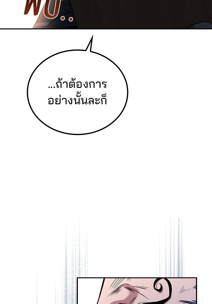 ครัวจอมเวท ตอนที่ 95 รูปที่ 106