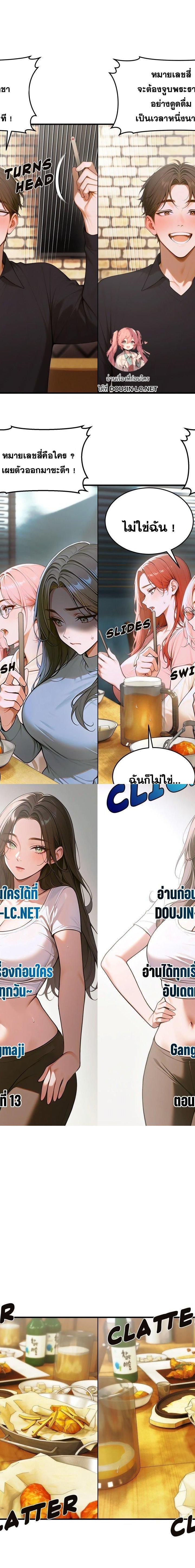 Gangmaji ตอนที่ 13 1