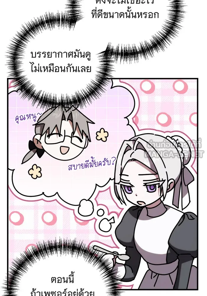 แกล้งตายให้หายแค้น ตอนที่ 8 รูปที่ 39