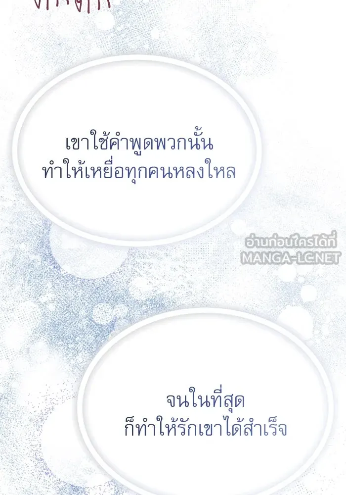 ไม่รักให้ตาย ตอนที่ 23 รูปที่ 15
