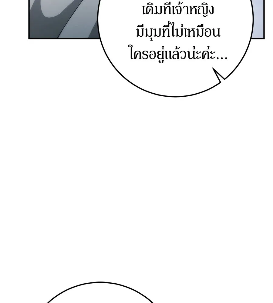 เบื้องหลังรอยยิ้มของเจ้าหญิง ตอนที่ 8 รูปที่ 125