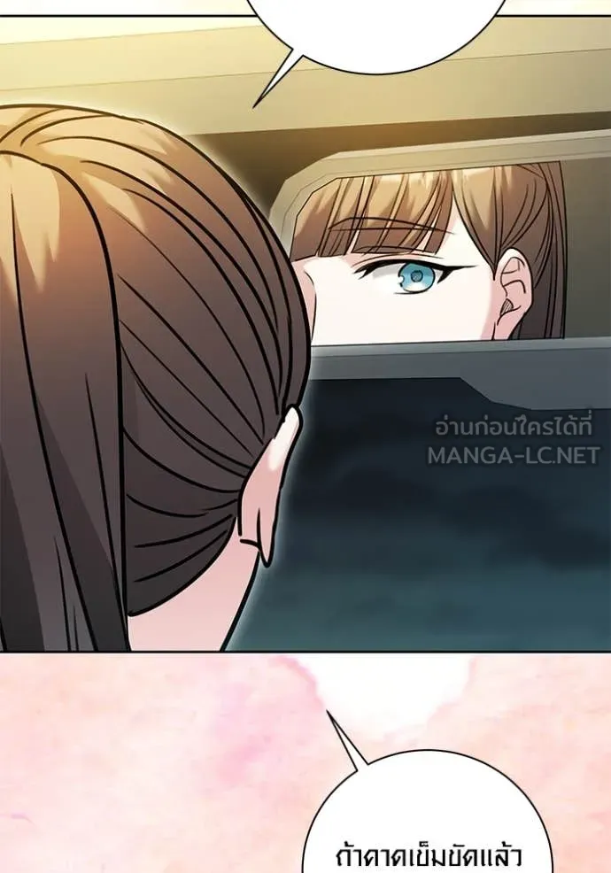 ออร่าดาราอัจฉริยะ ตอนที่ 57 รูปที่ 14