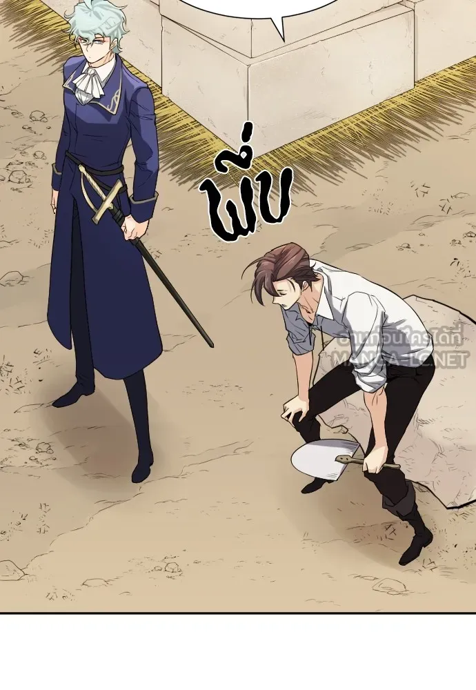 ยอดสถาปนิกผู้พิทักษ์อาณาจักร ตอนที่ 14 รูปที่ 99