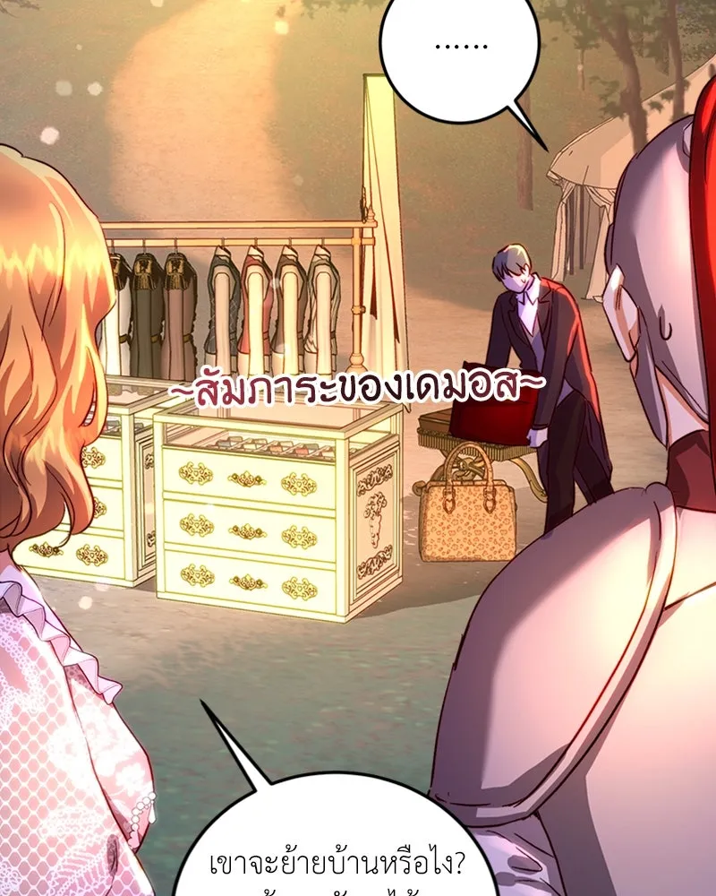 เจ้าหญิงคลั่งแห่งวังหลวง ตอนที่ 18 รูปที่ 65