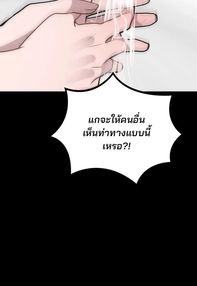 รักผิดแผน ตอนที่ 44 รูปที่ 80