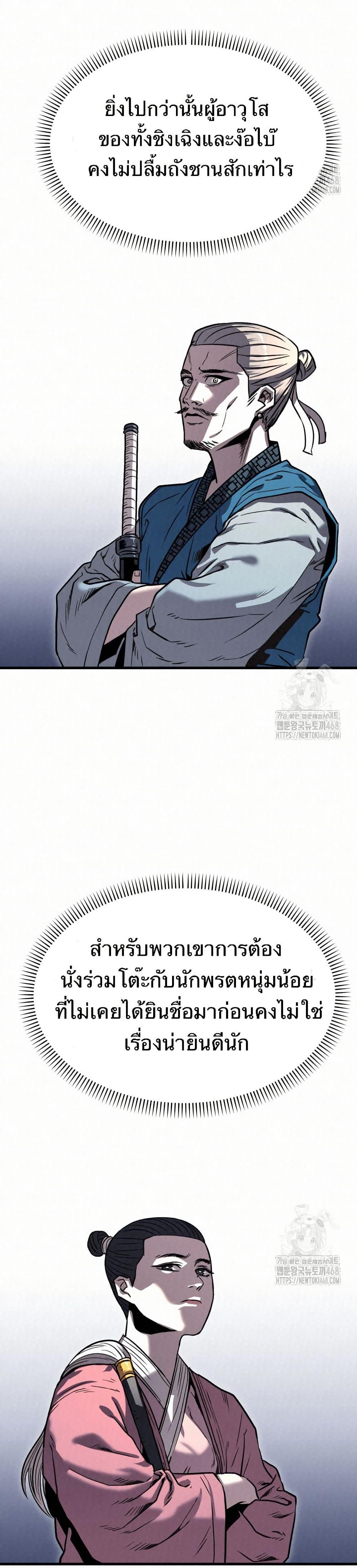 Manga-lc-com อ่านมังงะ อ่านการ์ตูน ออนไลน์ ฟรี Black Fox Sword Master of Mount Kunlun ตอนที่ 1 2 3 4 5 6 7 8 9 10 11 12 13 14 ฟรี ไม่มีโฆษณา Manga-lc - อ่าน มังงะ อ่าน การ์ตูน ออนไลน์ อ่านมังงะ ฟรี