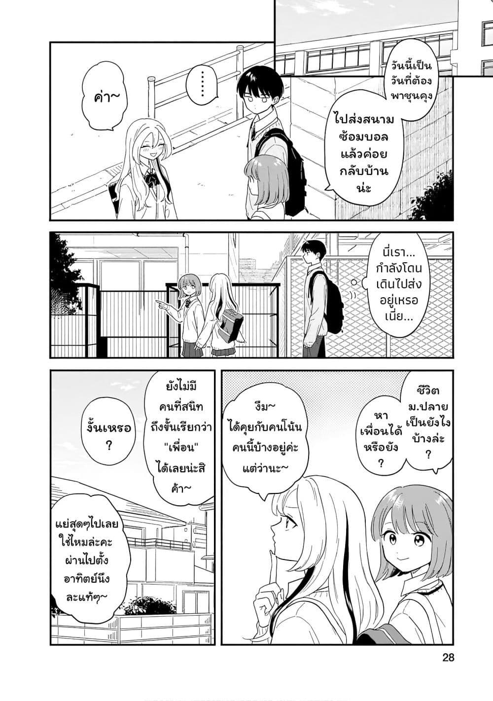 Manga-lc-com อ่านมังงะ อ่านการ์ตูน ออนไลน์ ฟรี Houkago Kitaku Biyori ตอนที่ 1 2 3 4 5 6 7 8 9 10 11 12 13 14 ฟรี ไม่มีโฆษณา Manga-lc - อ่าน มังงะ อ่าน การ์ตูน ออนไลน์ อ่านมังงะ ฟรี