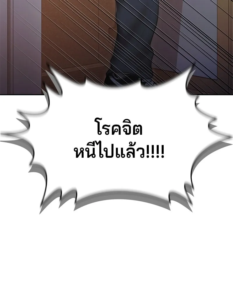 จ้า แม่คนสวย ตอนที่ 5 รูปที่ 157