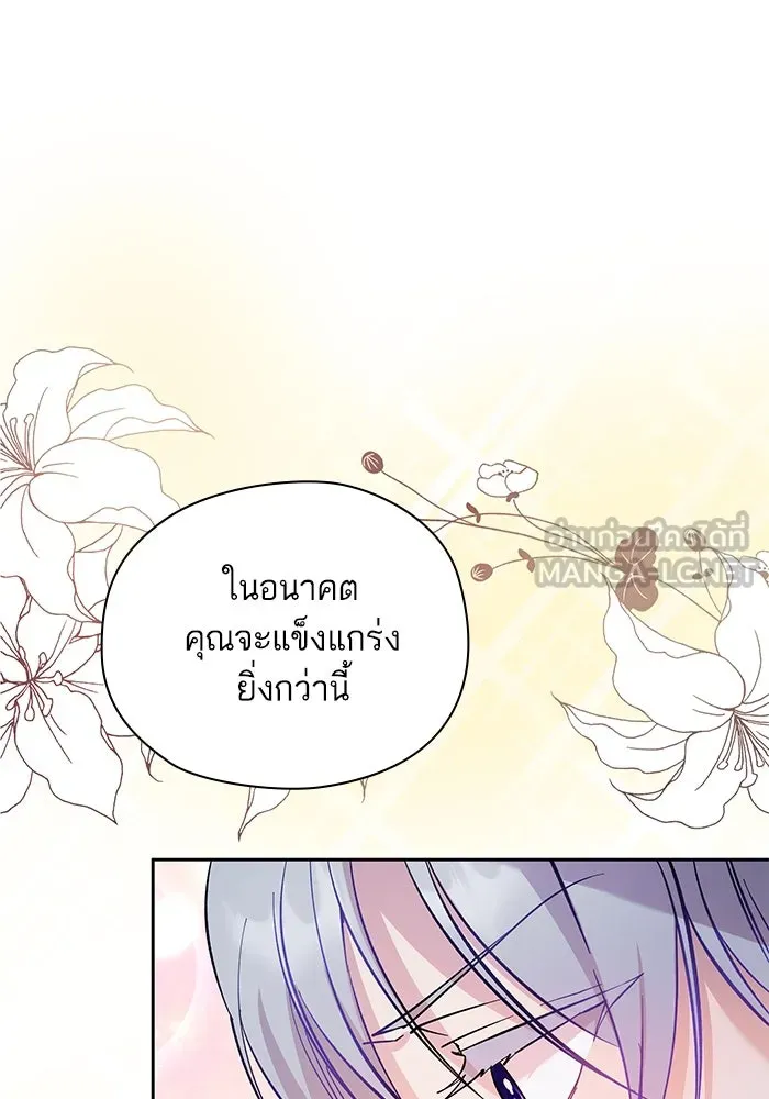 หวานใจสุดโหดโหมดเชื่อง ตอนที่ 55 รูปที่ 45