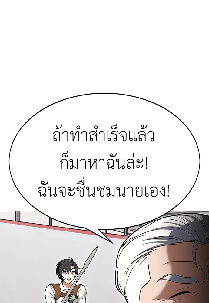 ไอ้เพลเยอร์นั่น ฉันฆ่ามันเอง ตอนที่ 6 รูปที่ 32