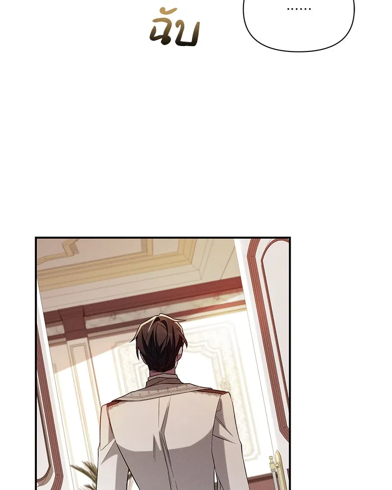 โอ้ ศัตรูที่รัก ตอนที่ 94 รูปที่ 14