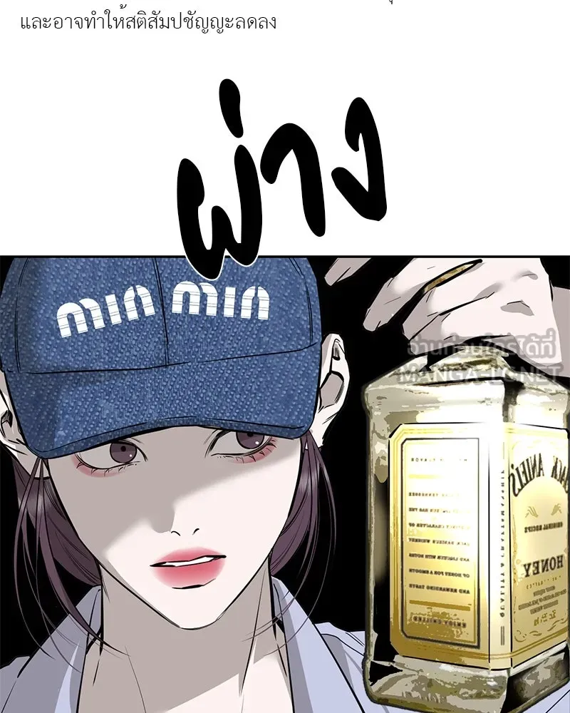 ตำนานเทพธิดาตกสวรรค์ ตอนที่ 90 รูปที่ 3