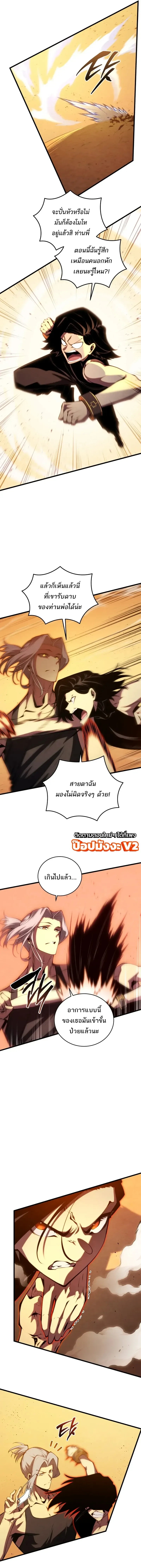 Swordmaster_s Youngest Son บ_ตรคนส_ดท_องของตระก_ลเซ_ยนดาบ ตอนที่ ตอนที่ 203 รูปที่ 9