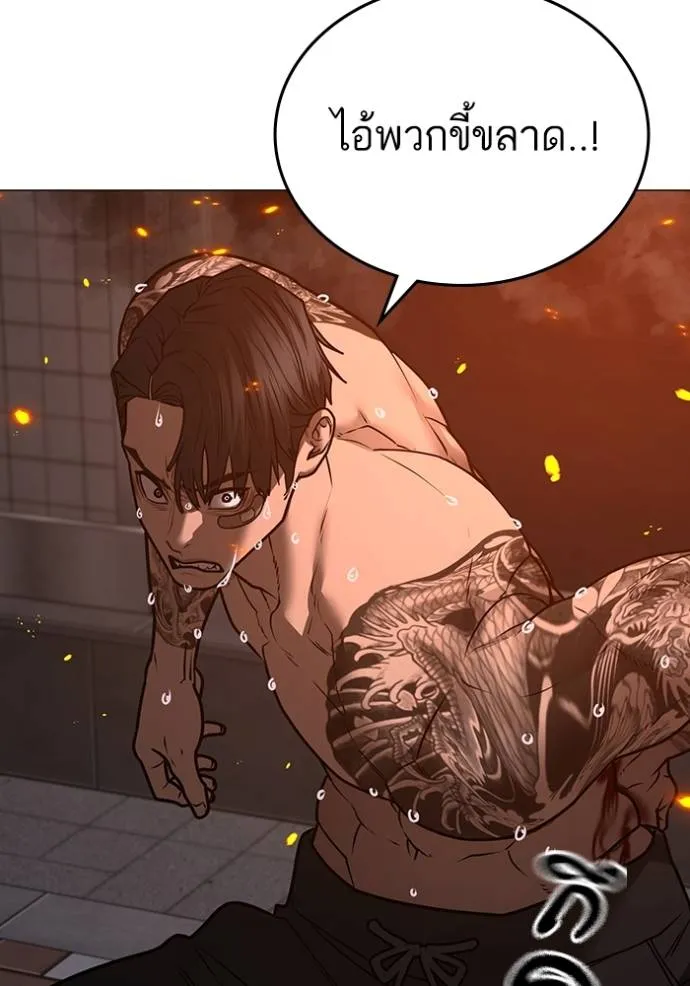 reality quest ตอนที่ 134 รูปที่ 190