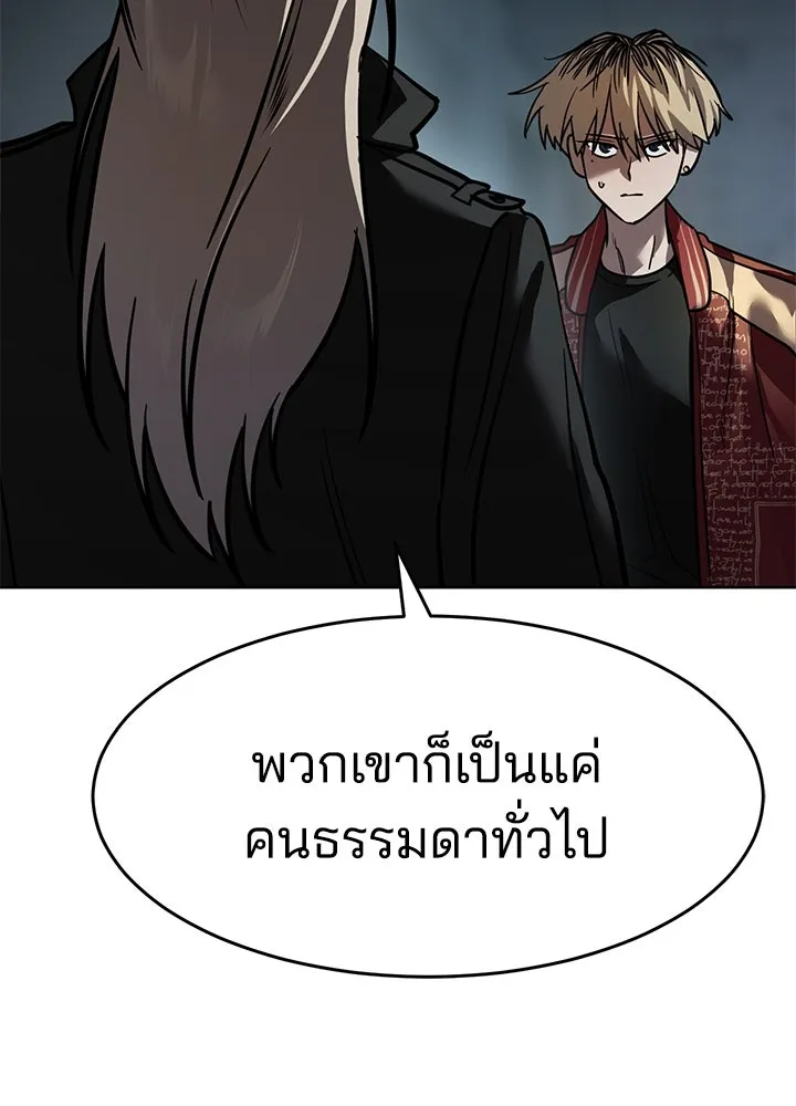 กฎเหล็กบ้านสายลับ ตอนที่ 12 รูปที่ 116