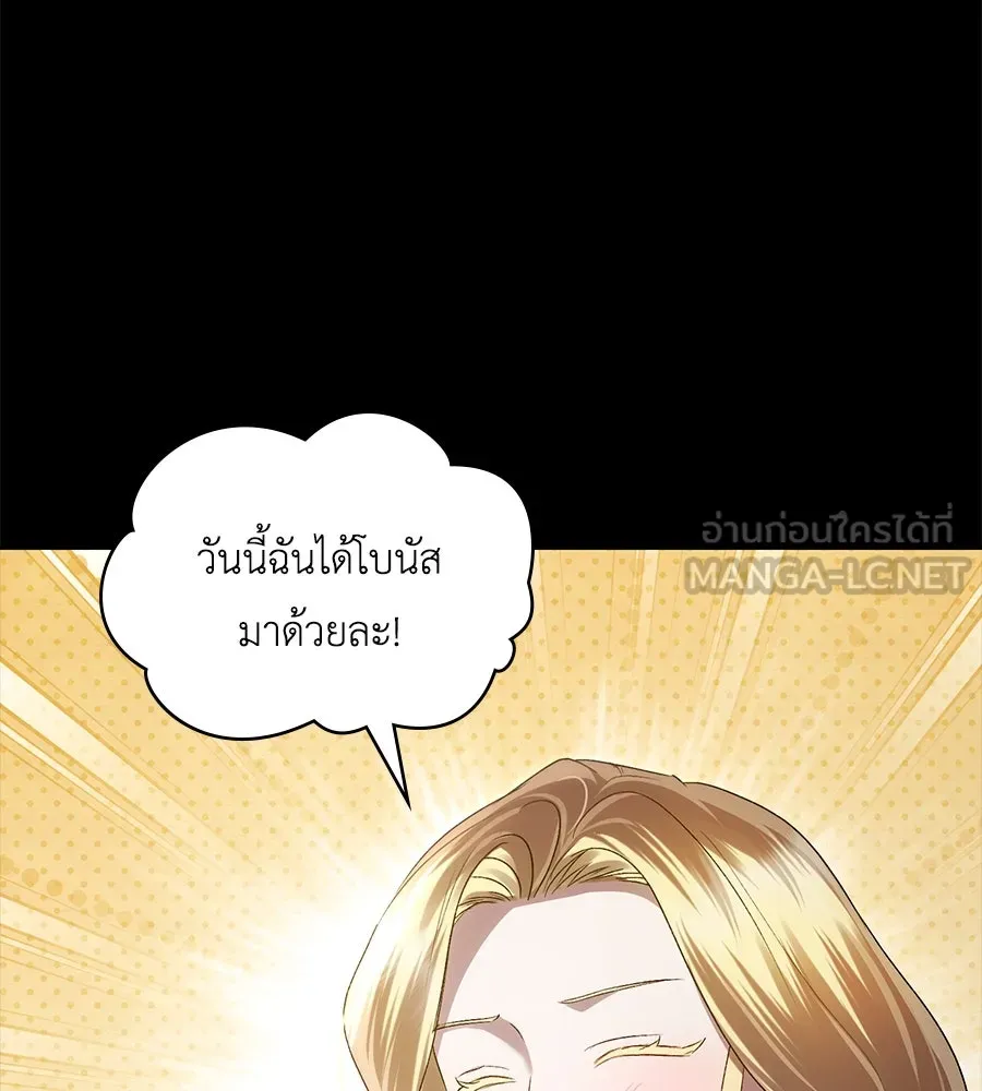 เล่ห์รักชนชั้นสูง ตอนที่ 54 รูปที่ 96