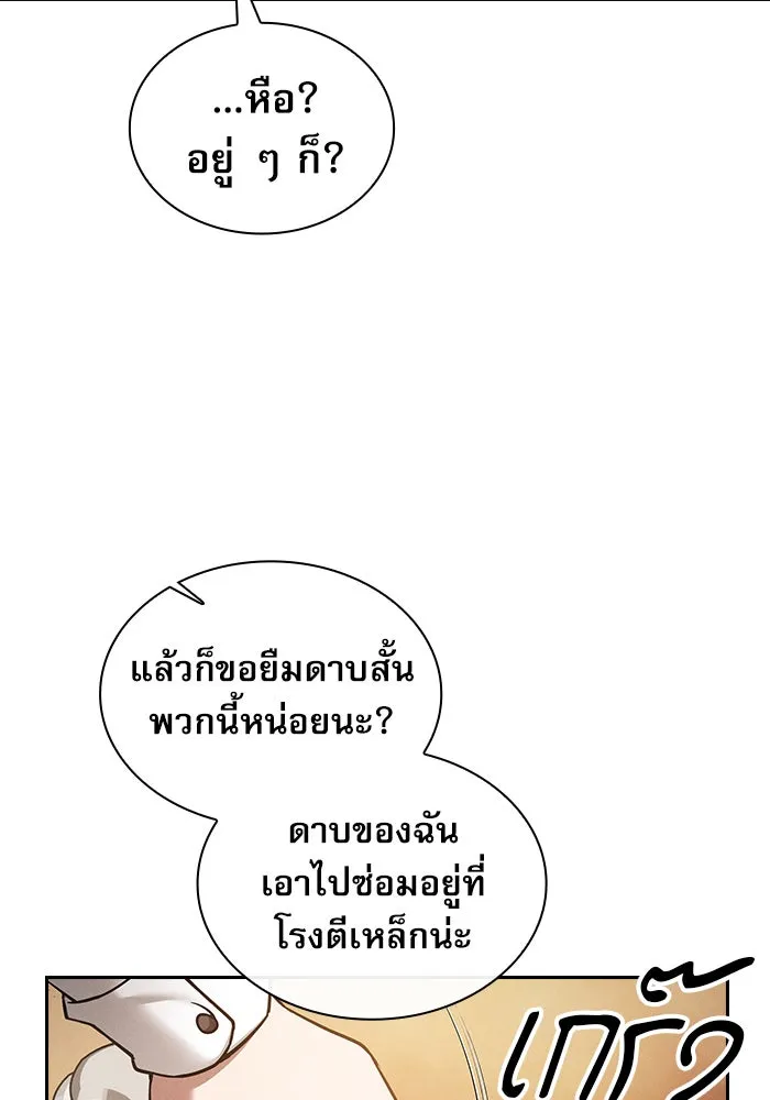 นักดาบอัจฉริยะจากอะคาเดมี ตอนที่ 9 รูปที่ 89