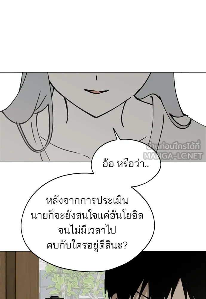 สวยเองนักเลงพอ ตอนที่ 34 รูปที่ 63