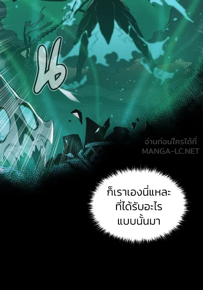 The Lone Necromancer ตอนที่ 66 รูปที่ 33