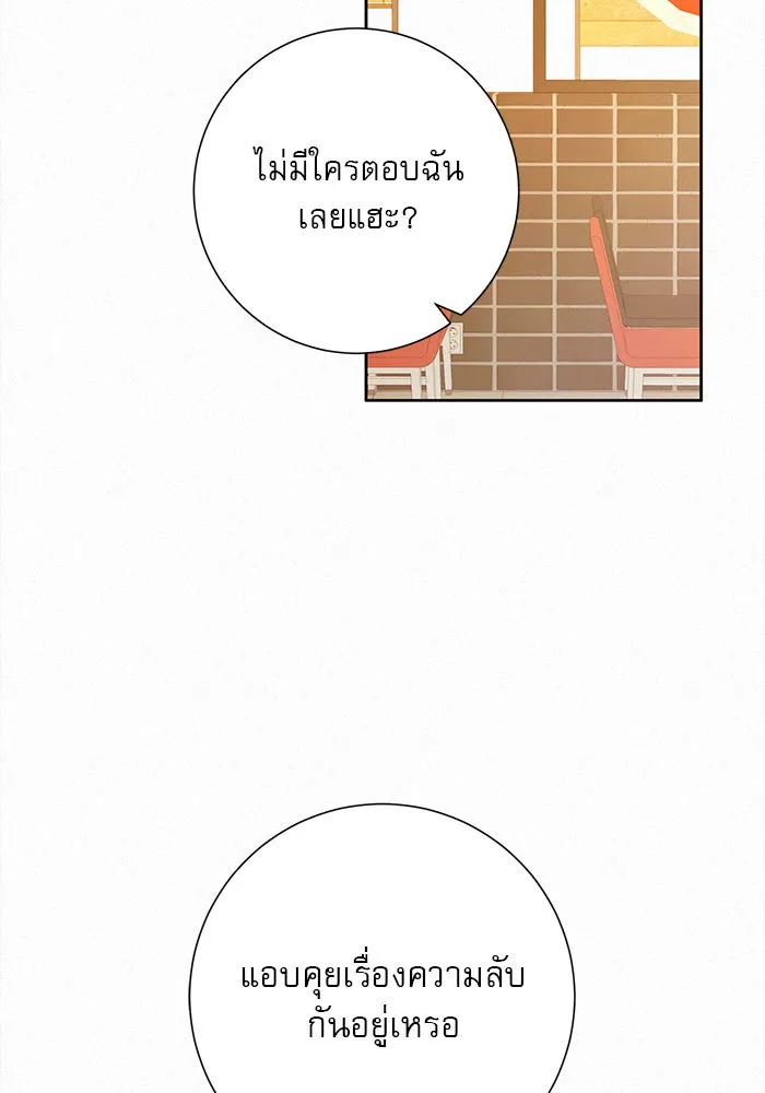 ปฏิบัติการรักวุ่นหัวใจ ตอนที่ 33 รูปที่ 46