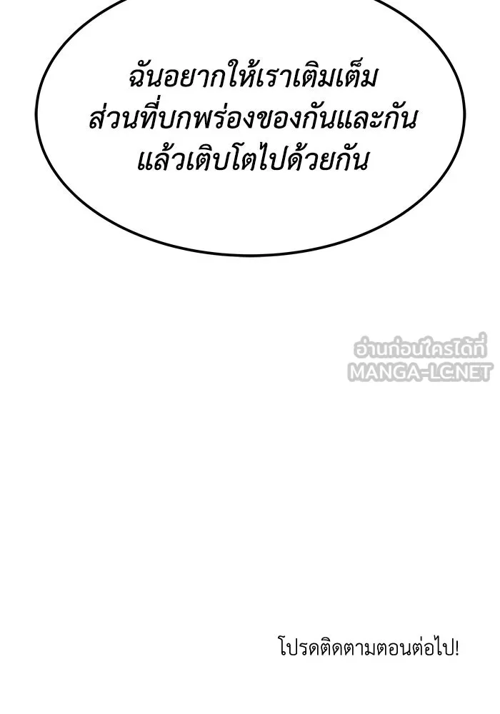 ชีวิตพลิกผันของลอร์ดผู้เกียจคร้าน ตอนที่ 11 คำพูดหนึ่งคำที่มีความจริงใจ รูปที่ 114