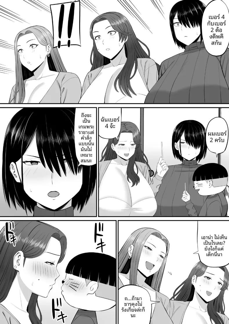 Doujin-Lc- อ่าน โดจิน มังฮวา เกาหลี ญี่ปุ่น จีน แปลไทย เกมพระราชากับเหล่าคุณเเม่ (Aramaa) ตอนที่ 1 2 3 4 5 6 7 8 9 10 11 12 13 14 ฟรี ไม่มีโฆษณา อ่าน โดจิน Manhwa เกาหลี ญี่ปุ่น จีน เรามีครบ คัดมาให้เน้นๆ โดจิน 18+ รับประกันความฟินโดย  Doujin Lc