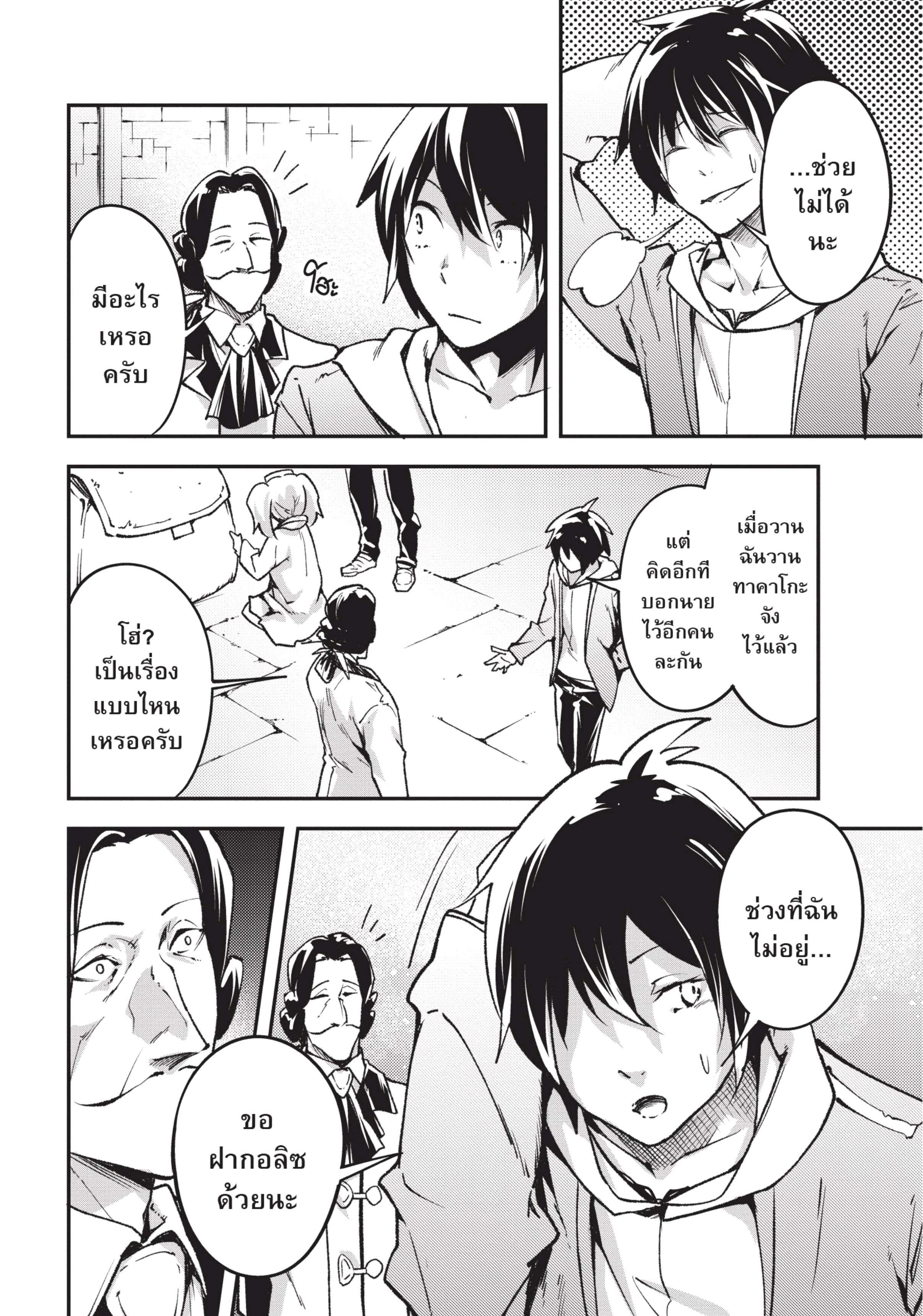 Manga-lc-com อ่านมังงะ อ่านการ์ตูน ออนไลน์ ฟรี Lv999 no Murabito ชาวบ้าน LV999 ตอนที่ 1 2 3 4 5 6 7 8 9 10 11 12 13 14 ฟรี ไม่มีโฆษณา Manga-lc - อ่าน มังงะ อ่าน การ์ตูน ออนไลน์ อ่านมังงะ ฟรี