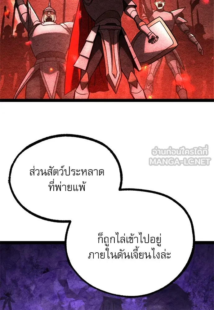 ก็อบลินเลเวล 999 ตอนที่ 24 รูปที่ 120