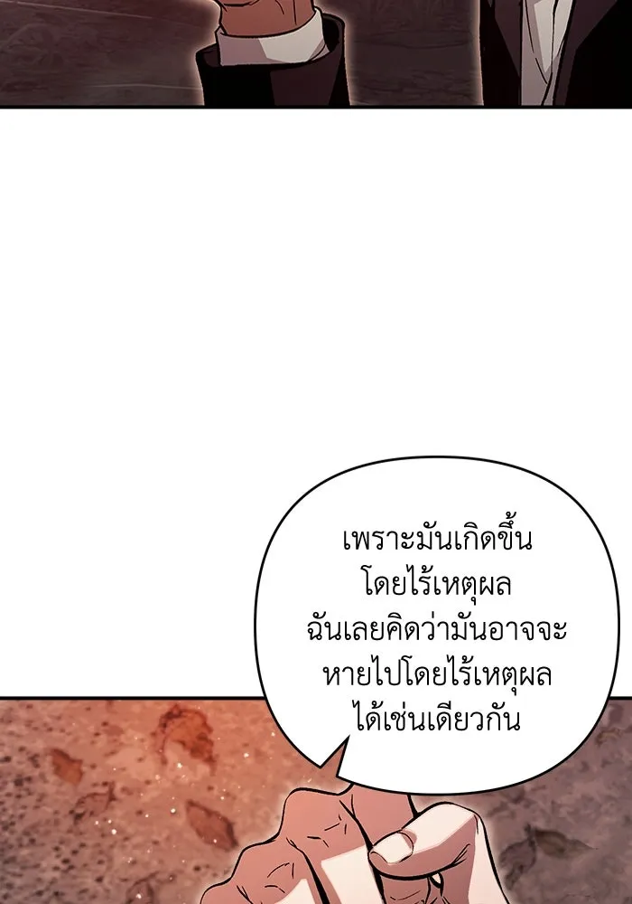 เชื่อเถอะ ฉันเป็นฮันเตอร์ห่วยแตก ตอนที่ 8 รูปที่ 89