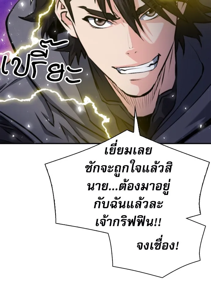 ดรูอิดแห่งสถานีโซล ตอนที่ 166 รูปที่ 106