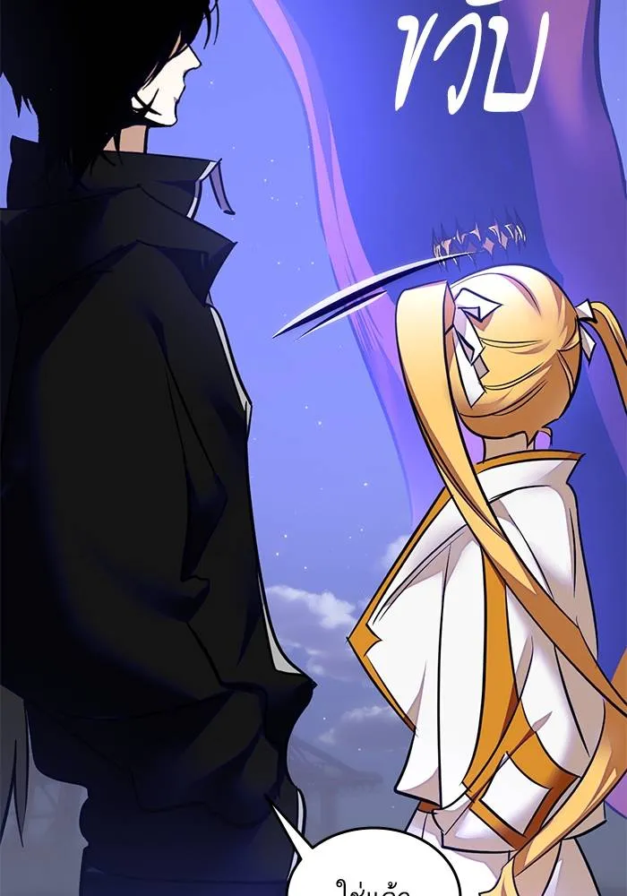 Return to Player ตอนที่ 149 รูปที่ 128